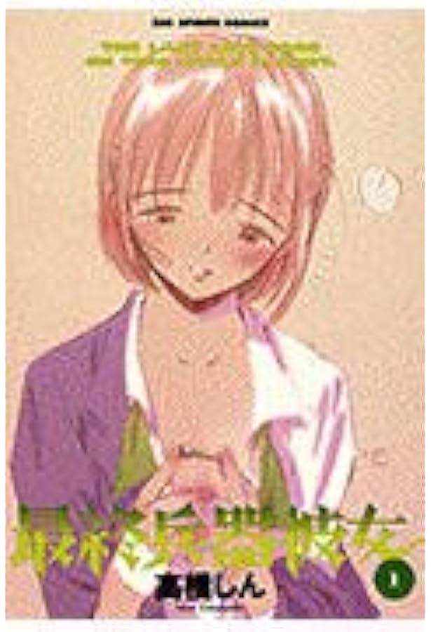 Amazon.co.jp: 最終兵器彼女外伝集世界の果てには君と二人で (ビッグ